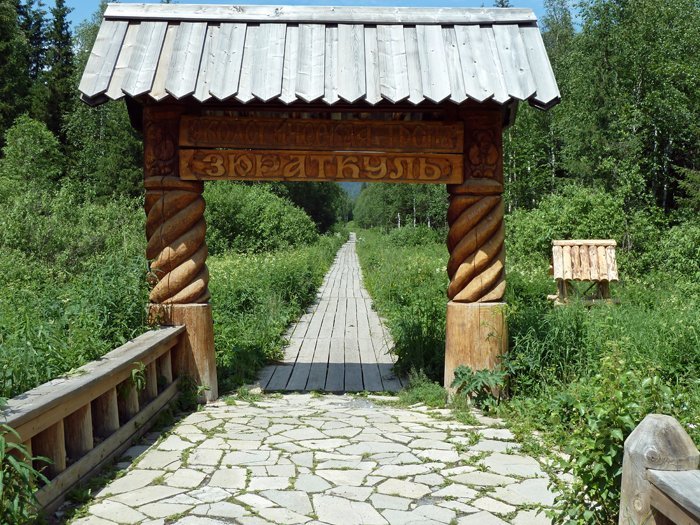 Национальный парк "Зюраткуль". ( 1ч. Хребет "Зюраткуль") (фото 5)