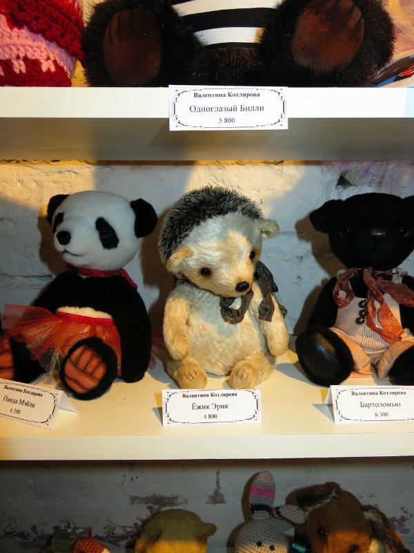 Одиннадцатая международная выставка "ТеддиМир"