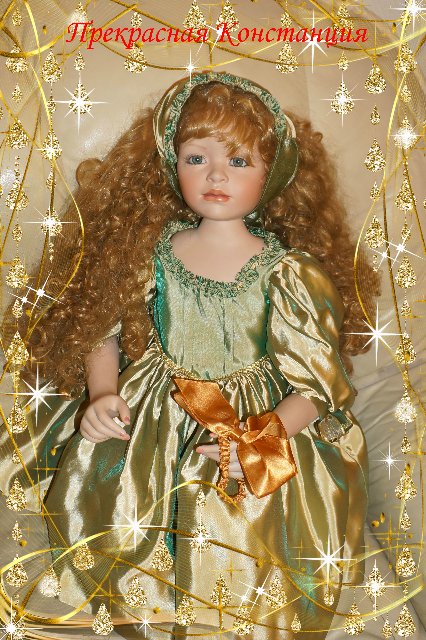 Прекрасная Констанция от Памелы Эрфф