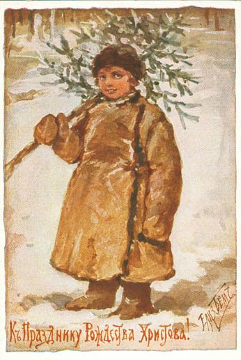 Русские дети Елизаветы Бем. Имя с открытки