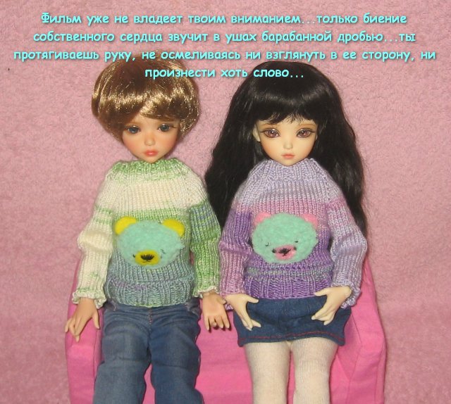 Как не испортить свидание брату (фото 2)