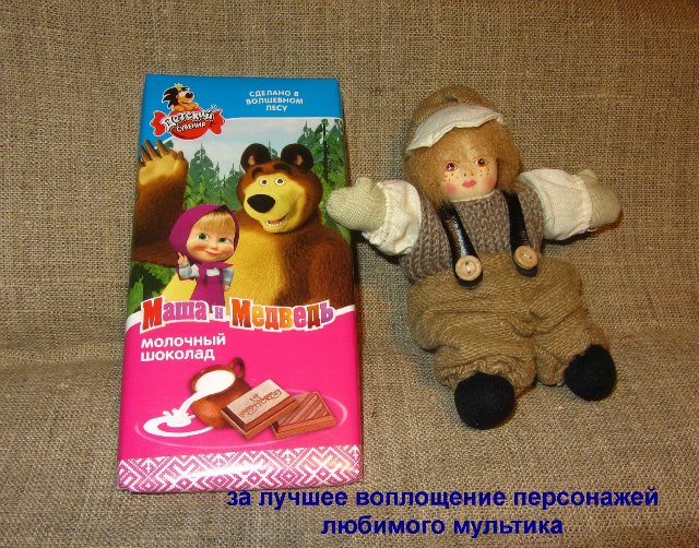 Фотоконкурс с 14.12 по 25.12 - "Кукла с мишкой"