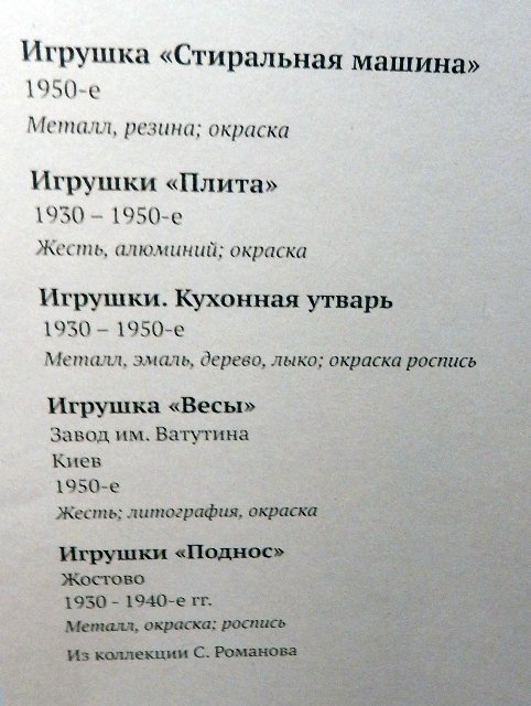 "Другое детство". Выставка в Коломенском. Часть 2 | Бэйбики "Другое детство". Выставка в Коломенском. Часть 2