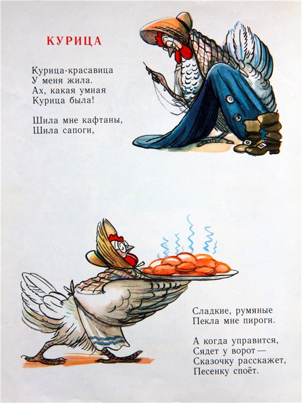 Моя любимая книга детства, заключительная часть. Сказки Корнея Чуковского