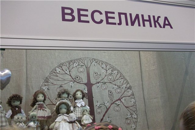 Выставка кукол в Москве, 2011 | Бэйбики Выставка кукол в Москве, 2011 (фото 8)