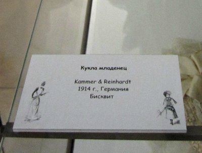 «Мода по-взрослому. Истории из кукольного гардероба» - выставка в Музее-заповеднике «Царицыно» - продолжение - 4-ый зал.