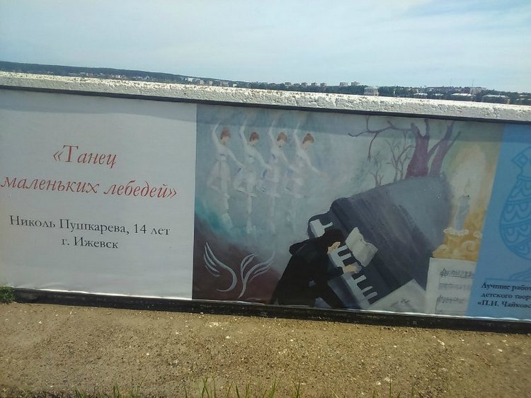 Воткинск — родина гения музыки Петра Ильича Чайковского. Часть 1