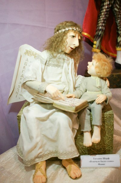 Выставка "Искусство куклы 2012", часть 3 (фото 8)