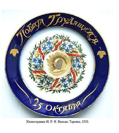 Неизвестно что, неизвестно откуда или Власть клейма над разумом. Коллекционеры шутят