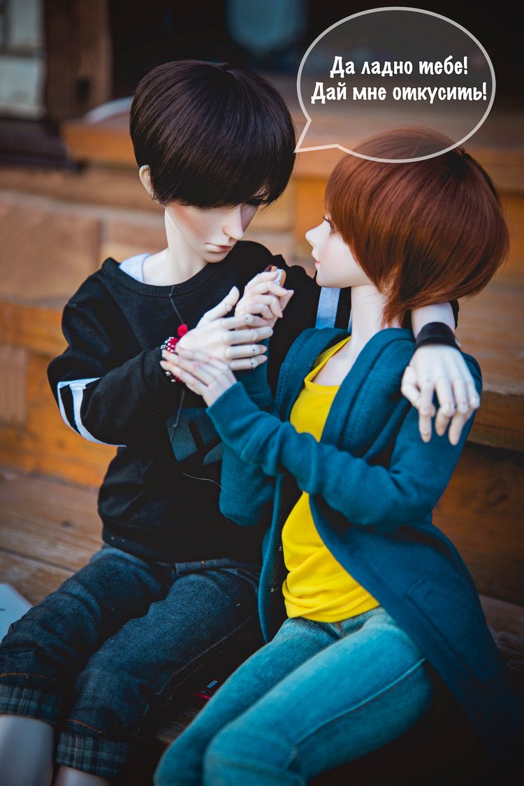 Поделись со мной — Фотоистории с куклами BJD (БЖД): сериалы