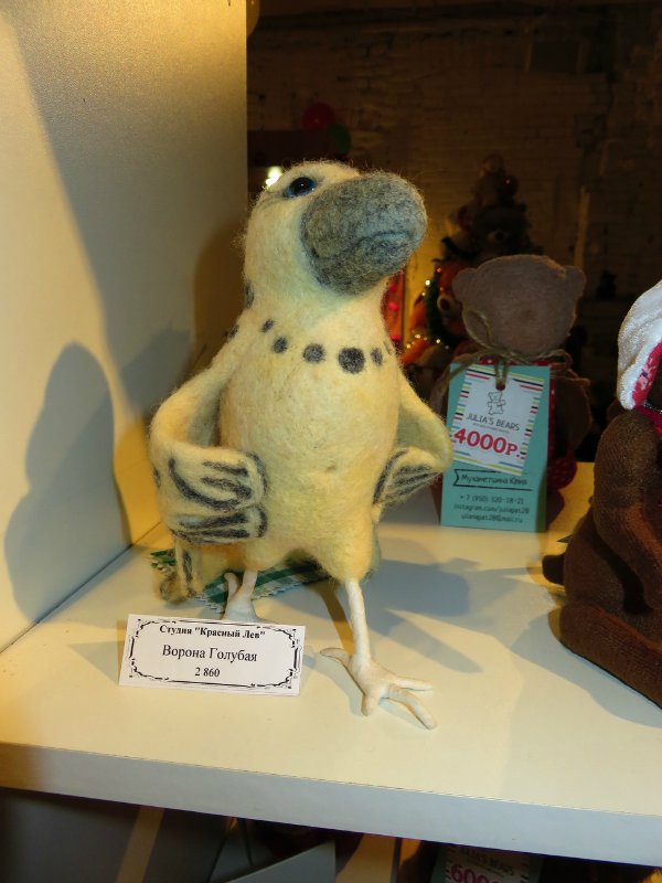 Одиннадцатая международная выставка "ТеддиМир"