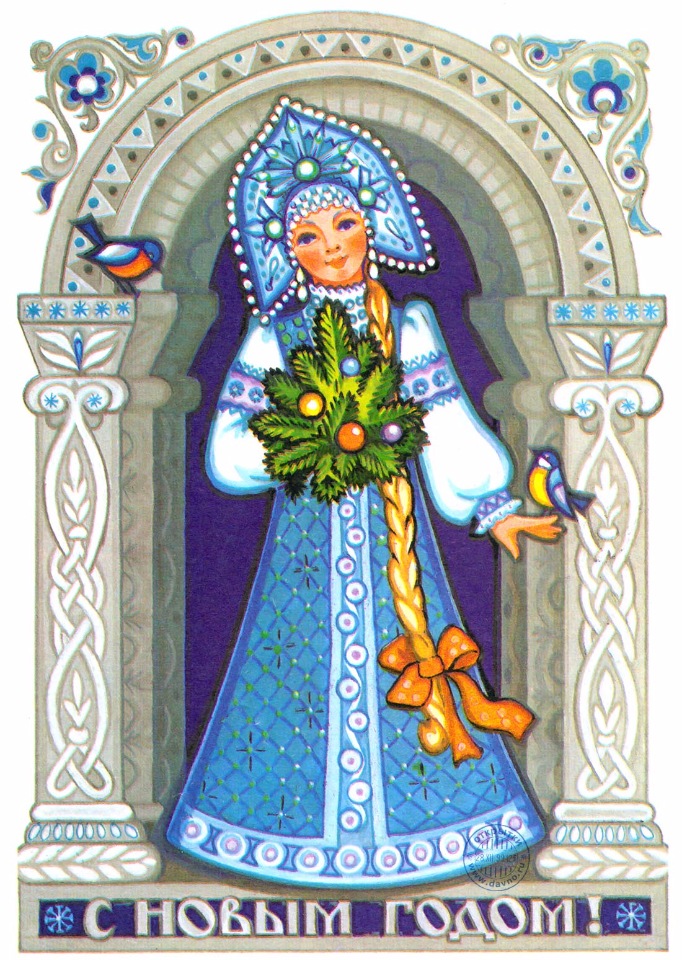 Снегурочка из СССР — Культура