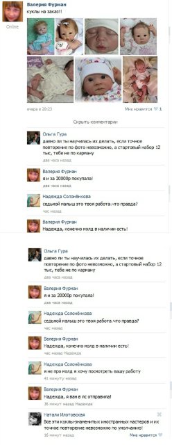 Баловство ребенка при продаже-покупке куклы (фото 5)