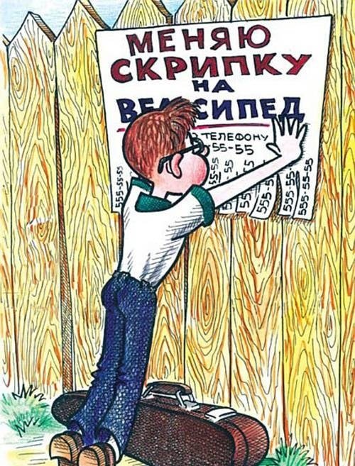 Давай меняться — Болталка и разговоры обо всем: жизнь (фото 5)