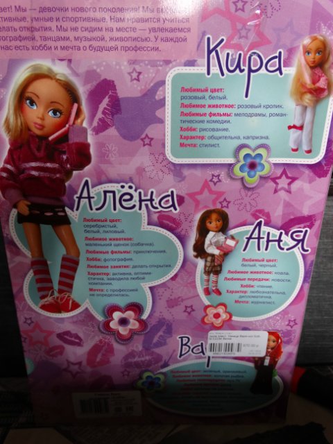 Новая куколка и её рыжие подружки (фото 2)