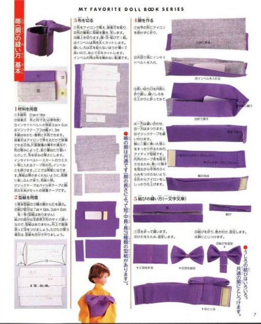 Куклы в кимоно — Болталка и разговоры обо всем: жизнь