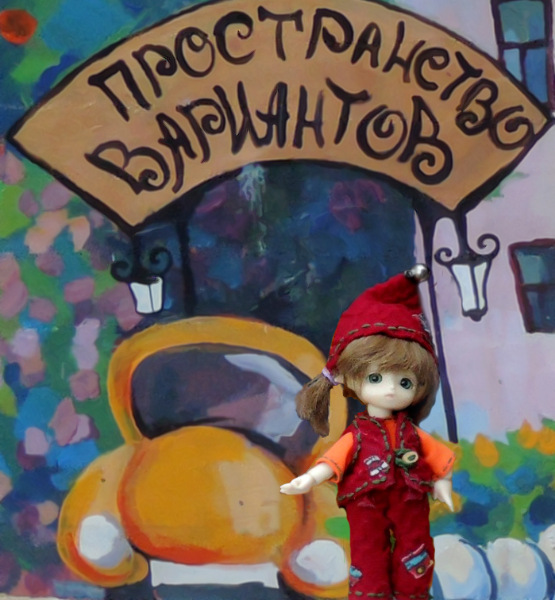 "Бегущий город" (Тула) — Куклы Brownie (Брауни) Felix Doll: Tiny BJD (БЖД) (фото 4)