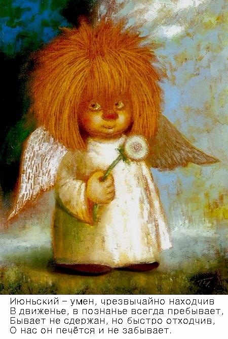 Мир АНГЕЛАМИ населён — Культура (фото 7)