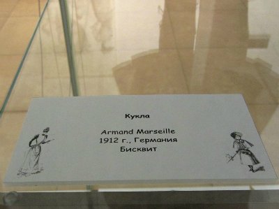 «Мода по-взрослому. Истории из кукольного гардероба» - выставка в Музее-заповеднике «Царицыно» - продолжение - 5-ый зал.