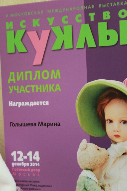 Фотоотчёт №1 с выставки кукол декабрь2014 от Элины Кудрявцевой | Бэйбики Фотоотчёт №1 с выставки кукол декабрь2014 от Элины Кудрявцевой