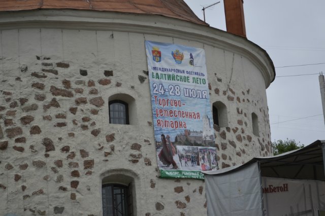 Выставка-Ярмарка в Выборге