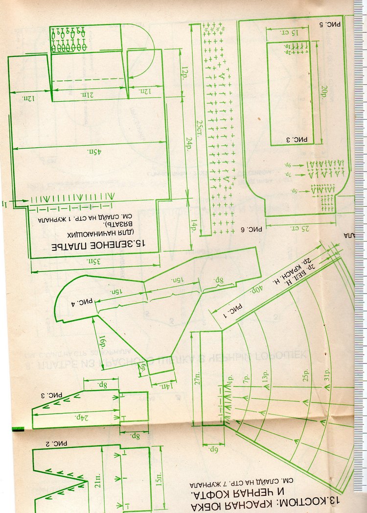 Журнал Лола №21 — База знаний