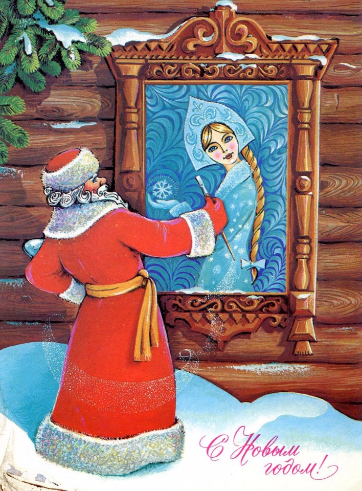 Снегурочка из СССР — Культура