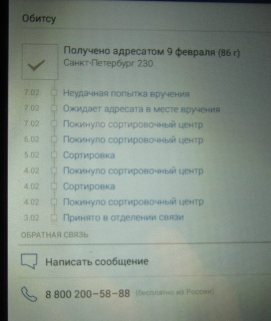 Новая услуга нашей почты — Интересное и необычное: фотоподборки (фото 2)