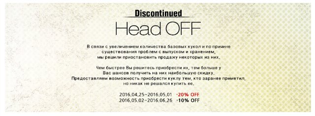 Новая! Коллективка. Для кукол BJD! На cайте IPLEHOUSE акция с 27 апреля по 26 июня. Санкт-Петербург и иногородние