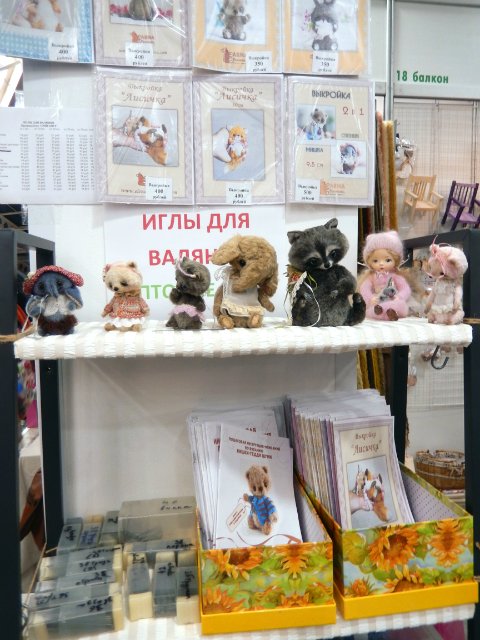 Х Московская международная выставка. МишкаГрад 2016. Вторая часть фотографий