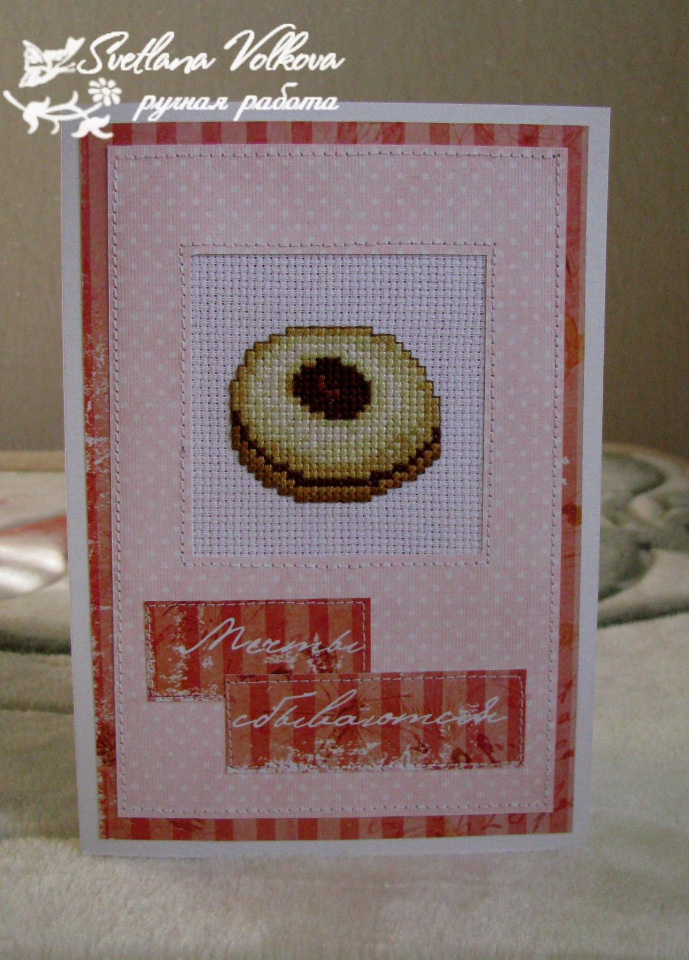 Вышивка в открытках — Вышивка крестиком (фото 8)