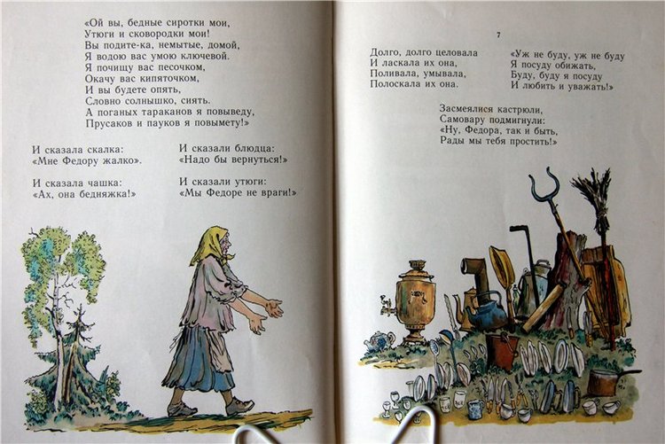 Моя любимая книга детства, продолжение. Сказки Корнея Чуковского