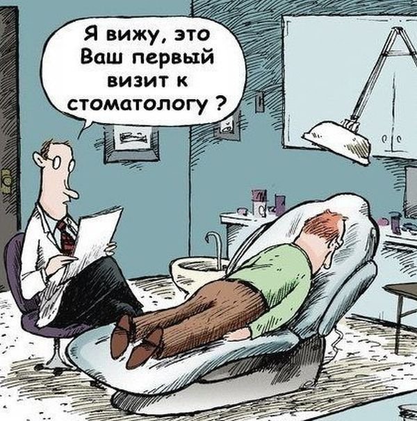 Не бойтесь стоматологов — Новости конкурсов: план на год