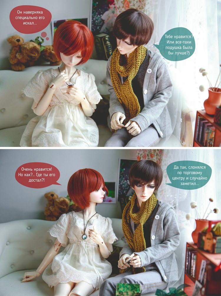 "Время подарков", фото-комикс (фото 10)