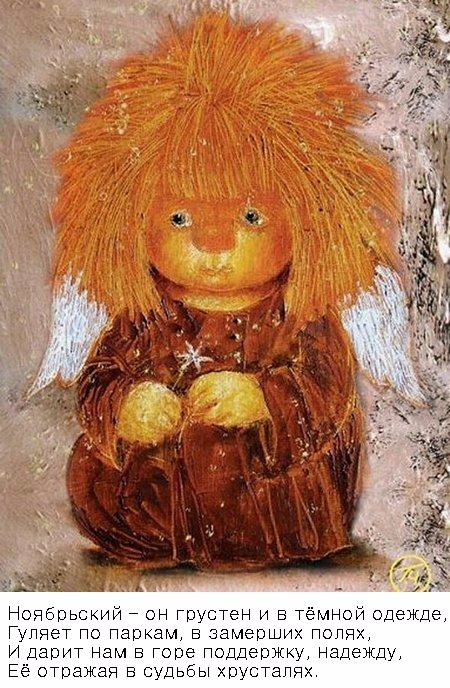 Мир АНГЕЛАМИ населён — Культура