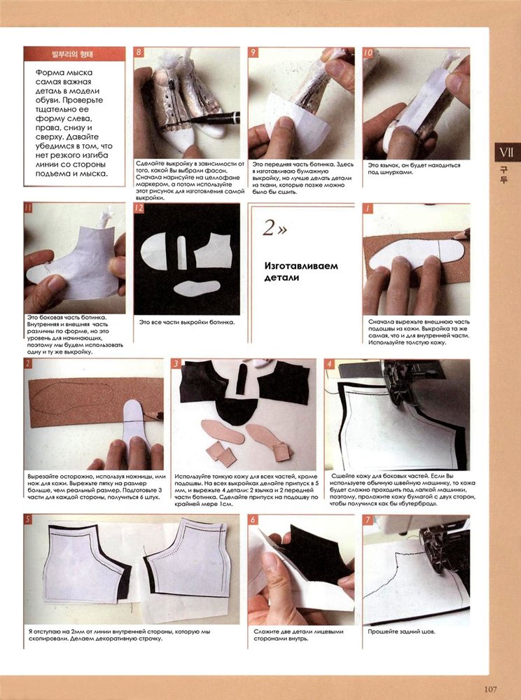 Делаем паричок и шьем авторскую обувь для куклы легко! Мастер класс от YOSHINDA STILE (фото 8)