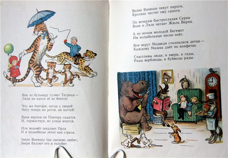 Моя любимая книга детства, заключительная часть. Сказки Корнея Чуковского