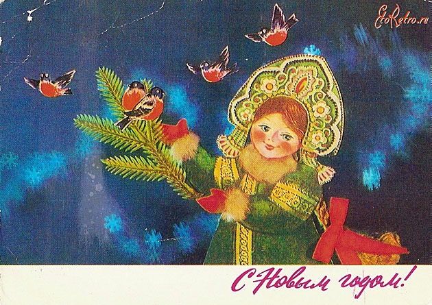 Снегурочка из СССР — Культура