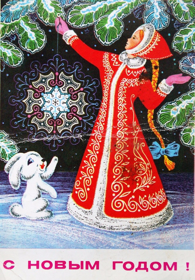 Снегурочка из СССР — Культура