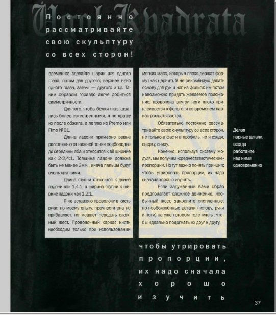 Немножко анатомии: Лепка и роспись кукол-детей