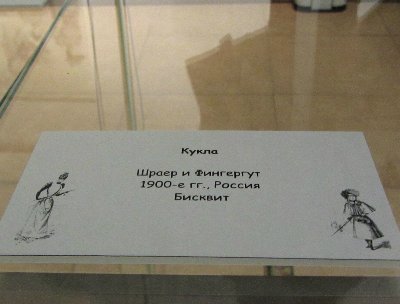 «Мода по-взрослому. Истории из кукольного гардероба» - выставка в Музее-заповеднике «Царицыно» - продолжение - 5-ый зал.