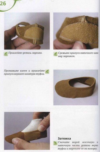 Туфли лодочки и ботиночки для кукол своими руками, схемы