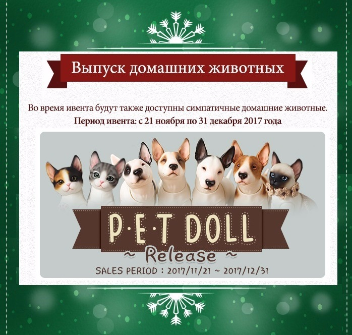 Новая! Коллективка. Для кукол BJD! На cайте IPLEHOUSE акция с 22 ноября по 25 декабря. Санкт-Петербург и иногородние (фото 4)