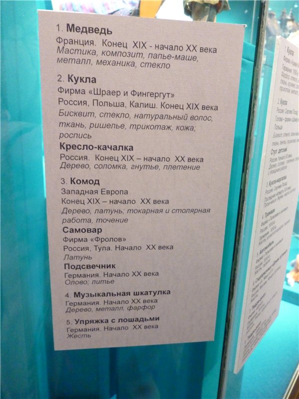 Выставка “Волшебство старинной игрушки” в Коломенском. Часть 2 | Бэйбики Выставка “Волшебство старинной игрушки” в Коломенском. Часть 2
