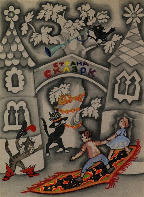 Забытая книга детства. Скромное обаяние иллюстраций Натальи Антокольской