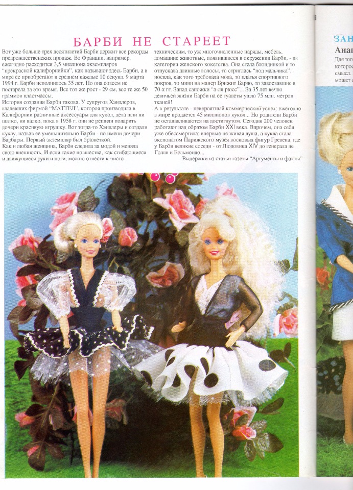 Журнал Лола №21 — База знаний (фото 10)