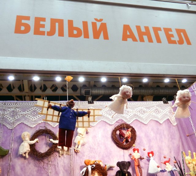 Х Московская международная выставка. МишкаГрад 2016. Вторая часть фотографий