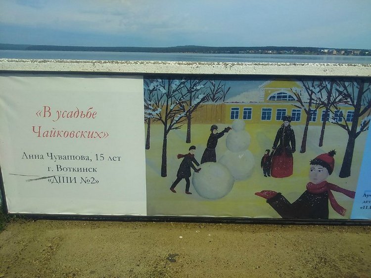 Воткинск — родина гения музыки Петра Ильича Чайковского. Часть 1 (фото 2)