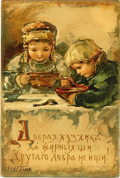 Елизавета Меркурьевна Эндаурова-Бём