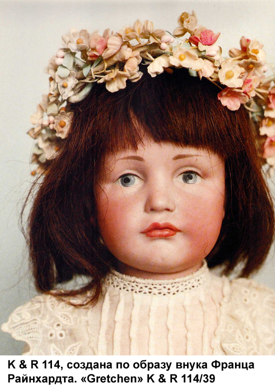 Уникальные куклы Кеммера и Райнхарда. 1 часть (фото 9)